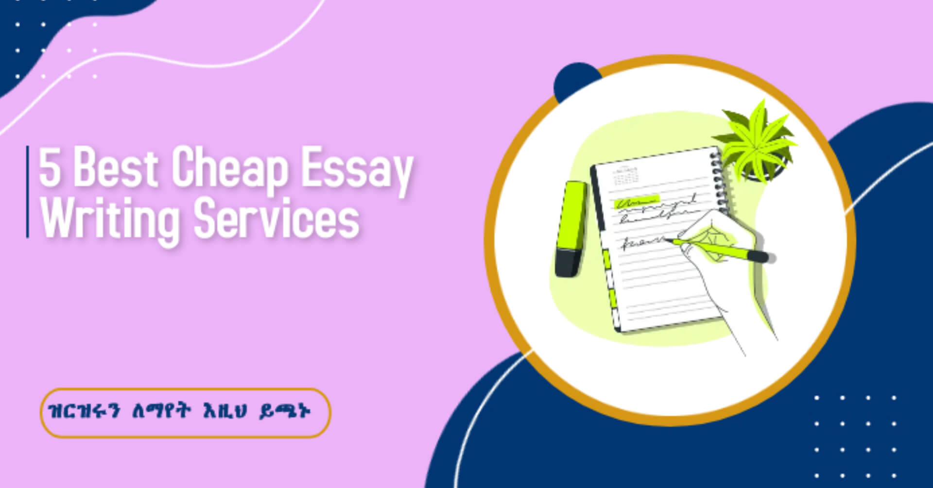 5 Best Cheap Essay Writing Services